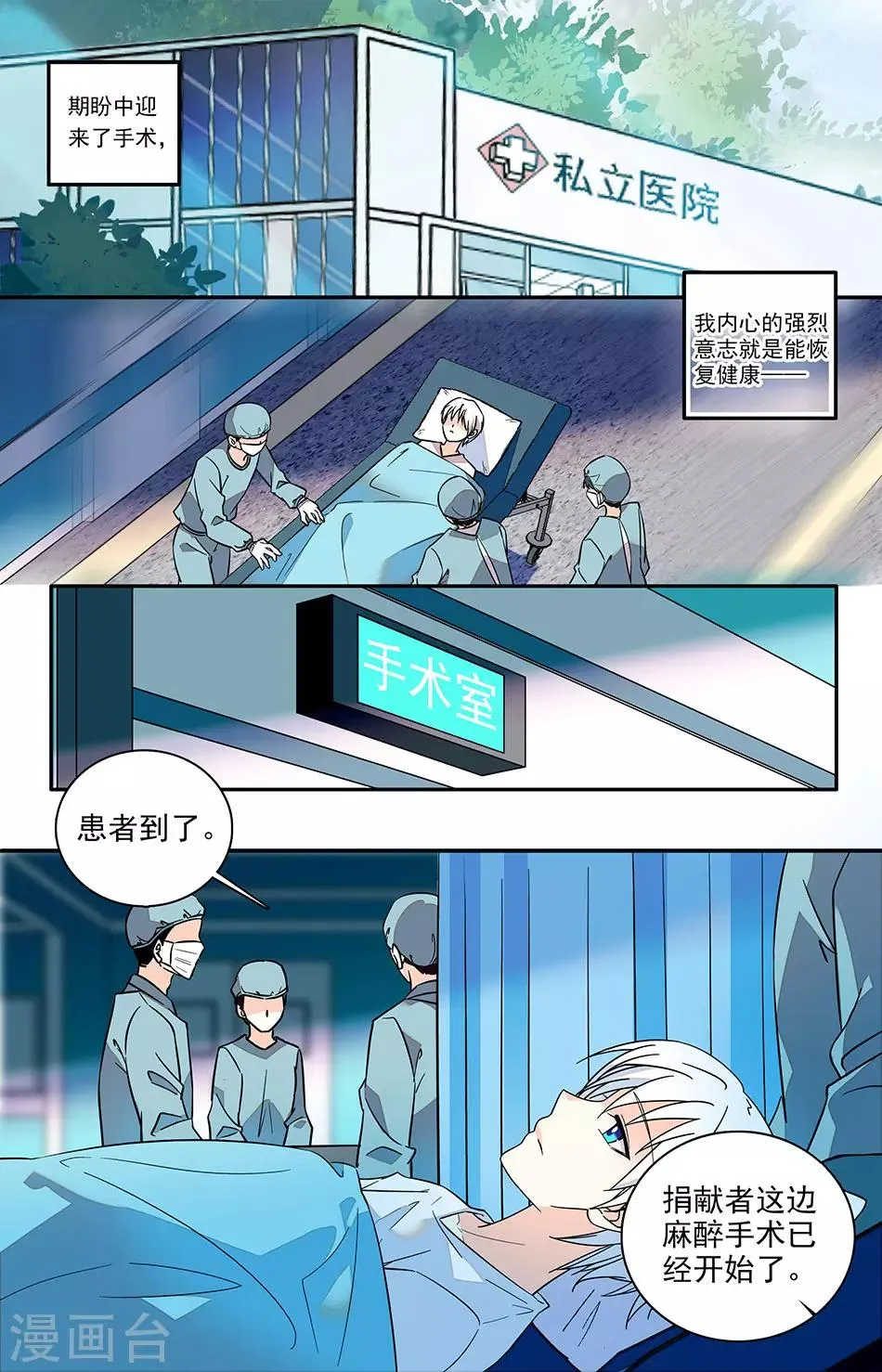 番外8 互相交换秘密 第5页