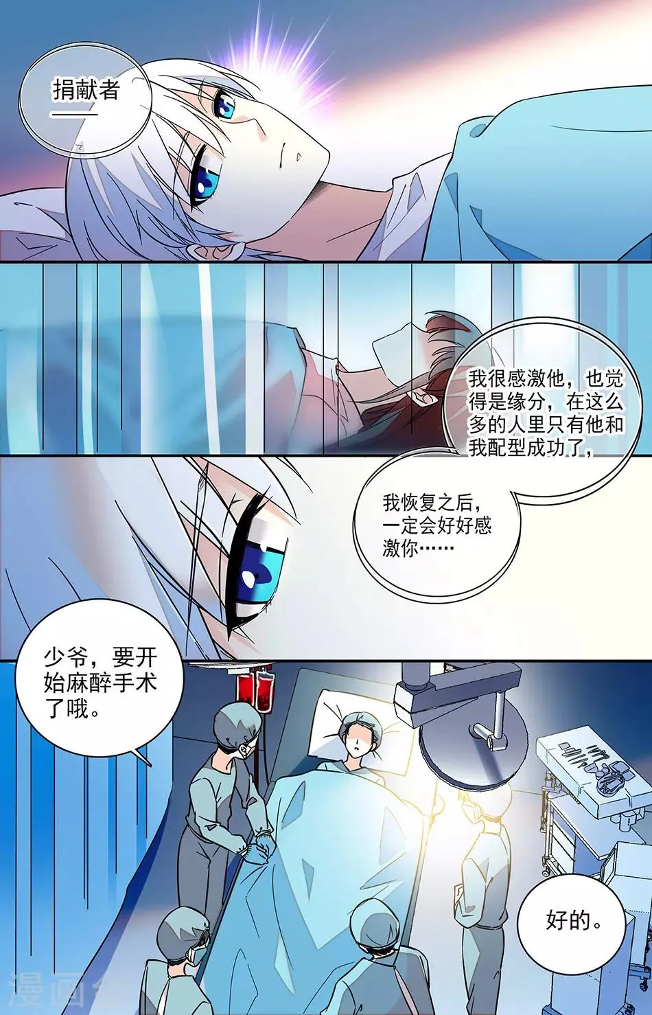 番外8 互相交换秘密 第6页