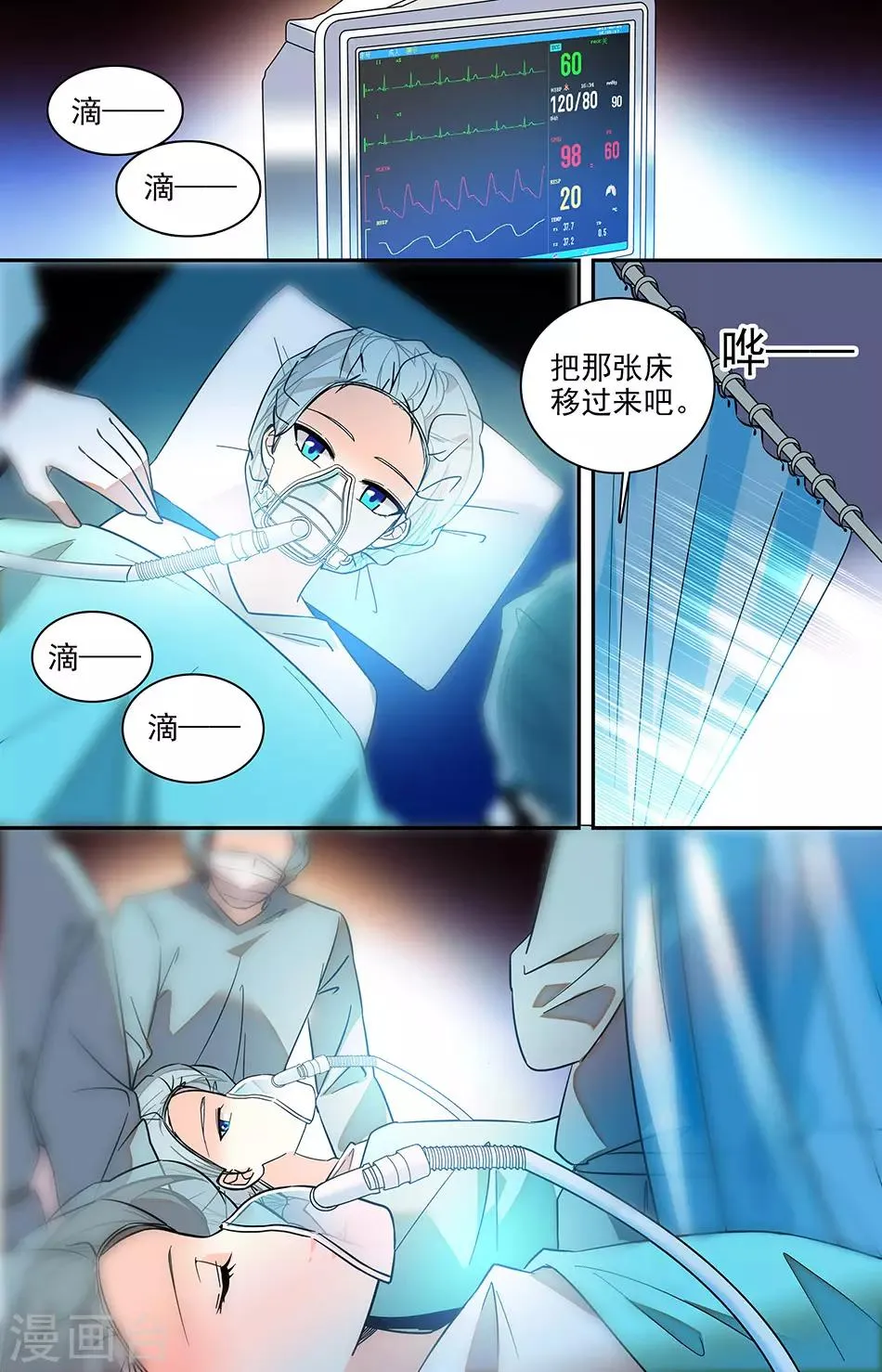 番外8 互相交换秘密 第7页
