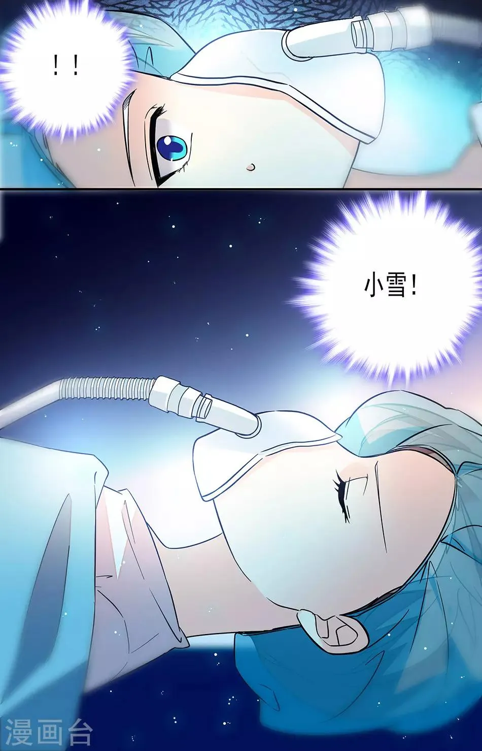 番外8 互相交换秘密 第8页