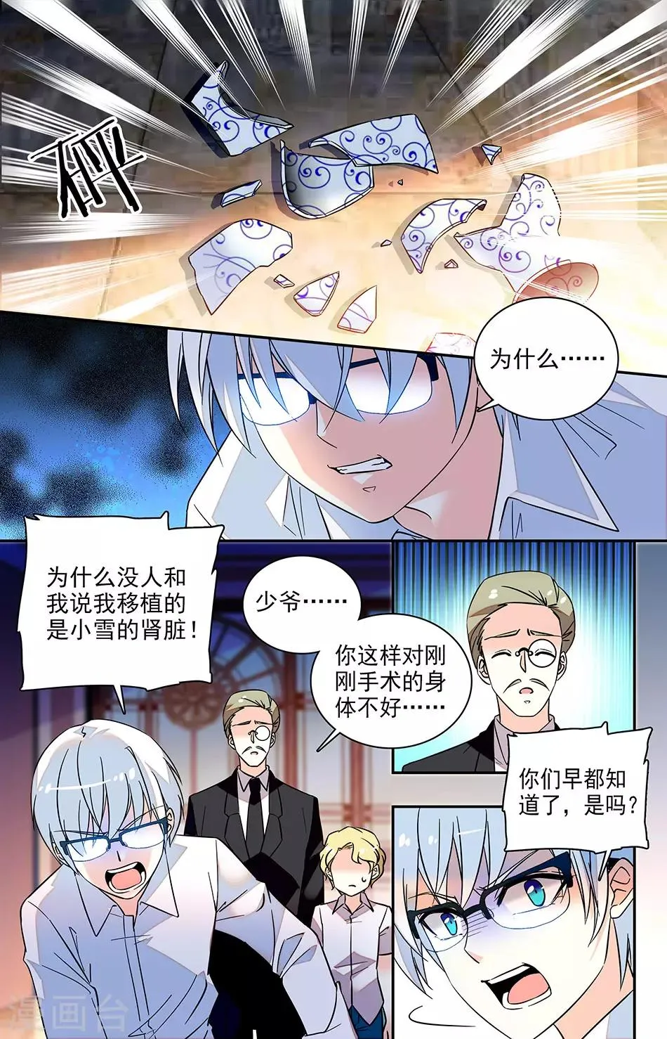 番外9 联系的到她吗) 第1页