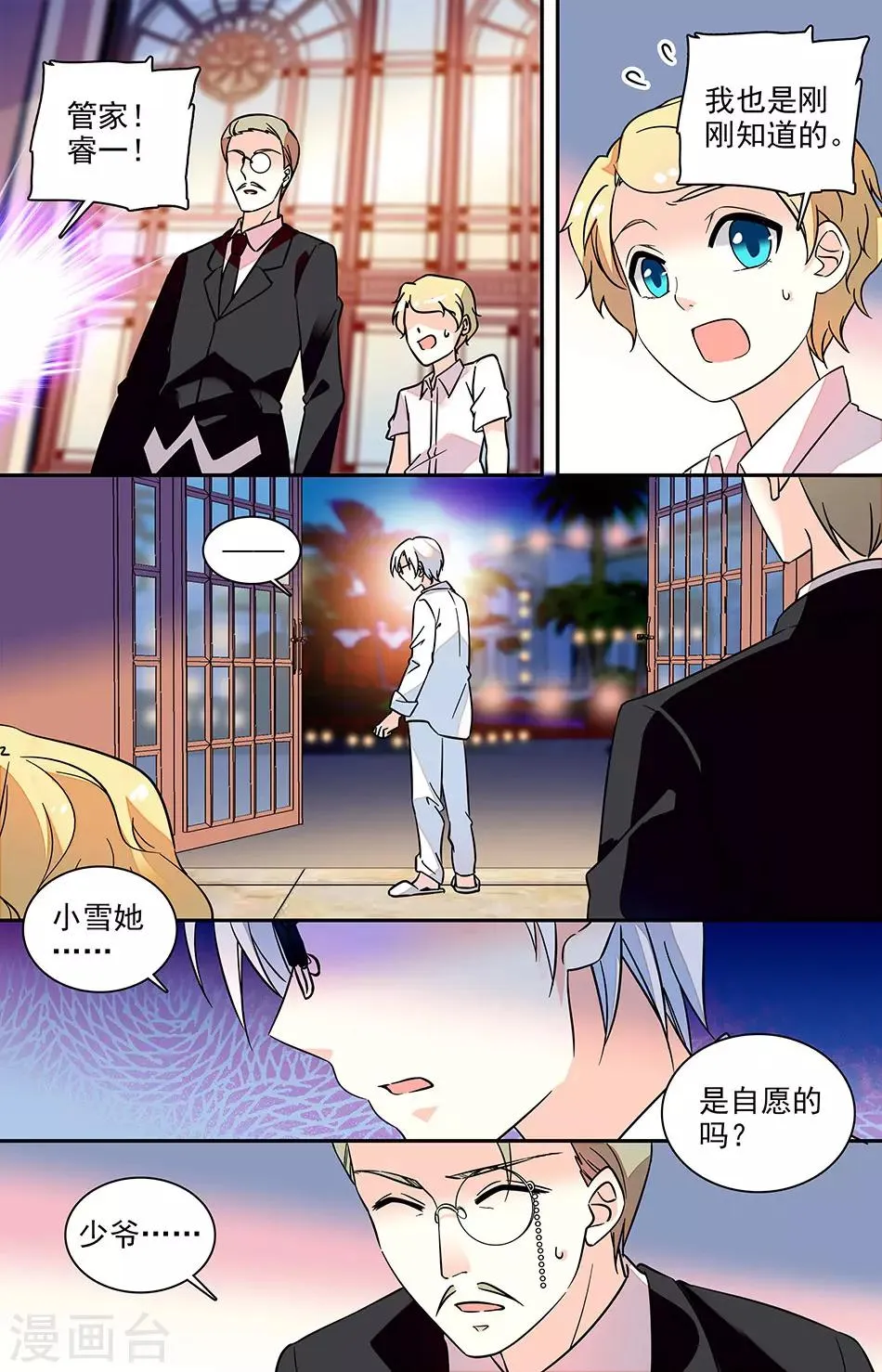 番外9 联系的到她吗) 第2页