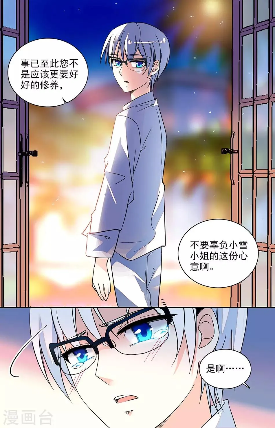 番外9 联系的到她吗) 第3页