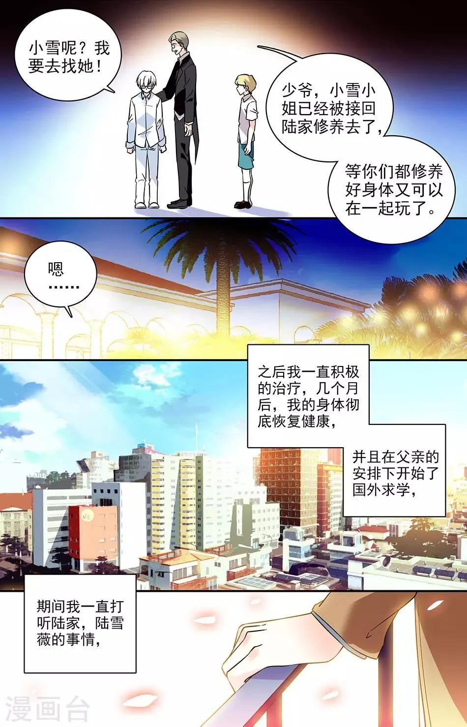 番外9 联系的到她吗) 第4页