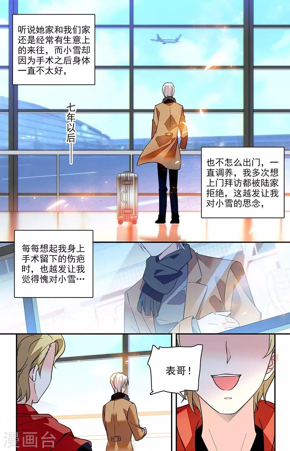 番外9 联系的到她吗) 第5页