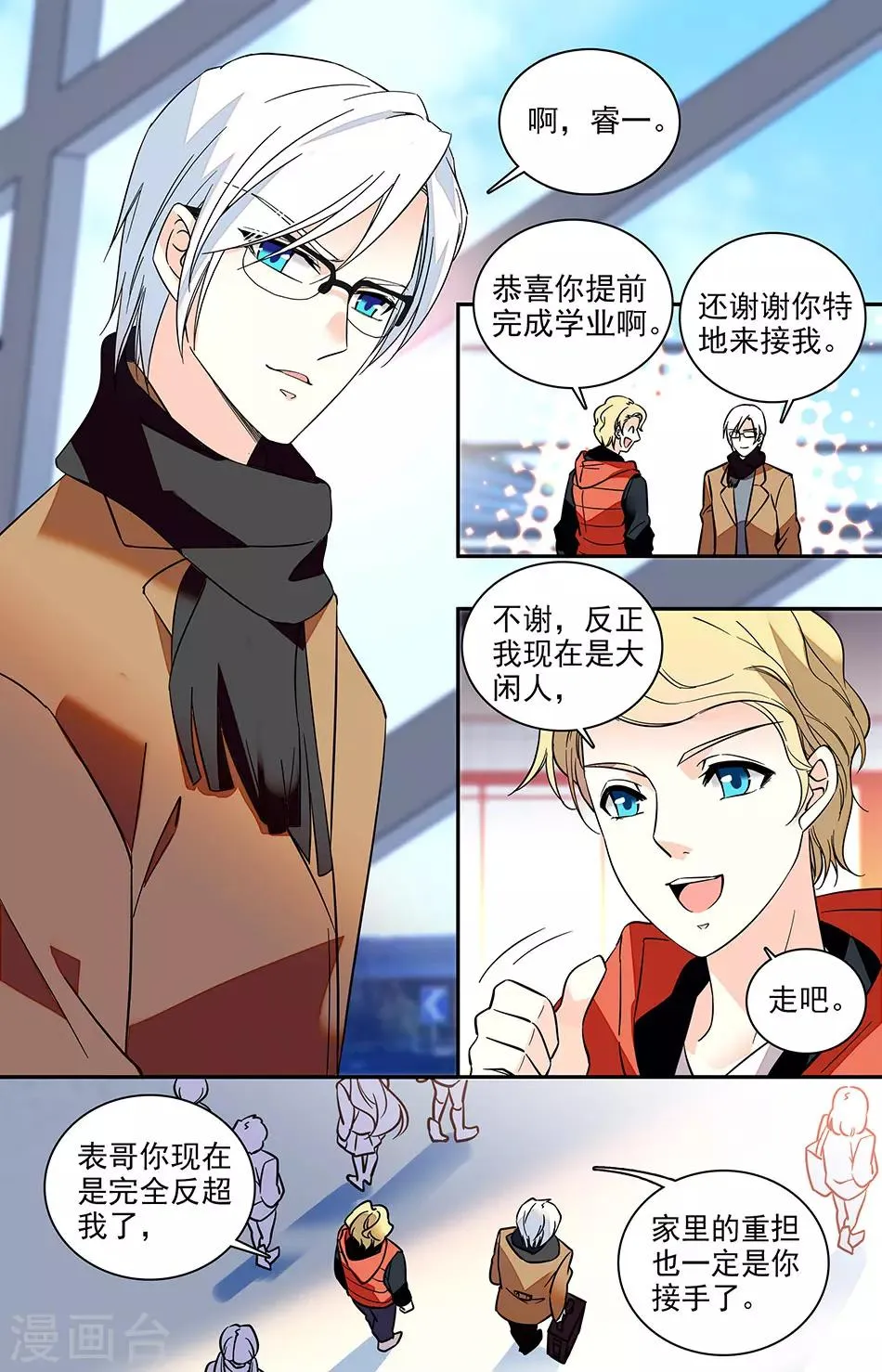 番外9 联系的到她吗) 第6页