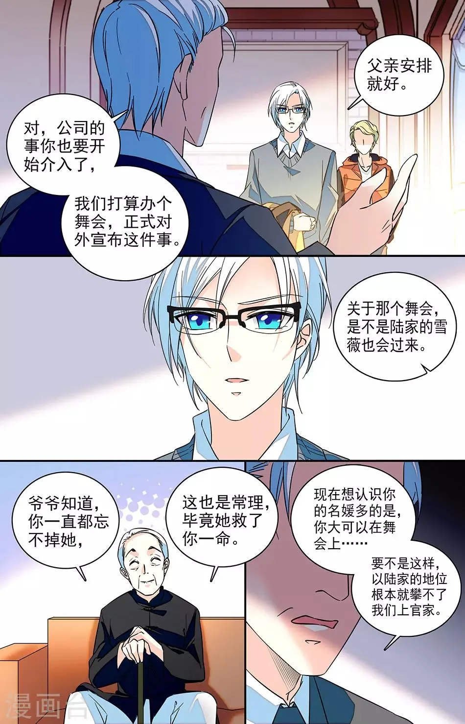 番外10 想象和你重逢的场景 第4页