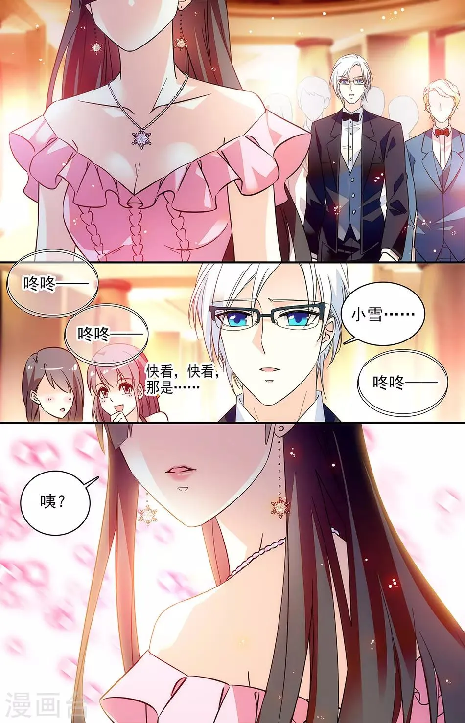 番外11 我一定会对你好的 第1页