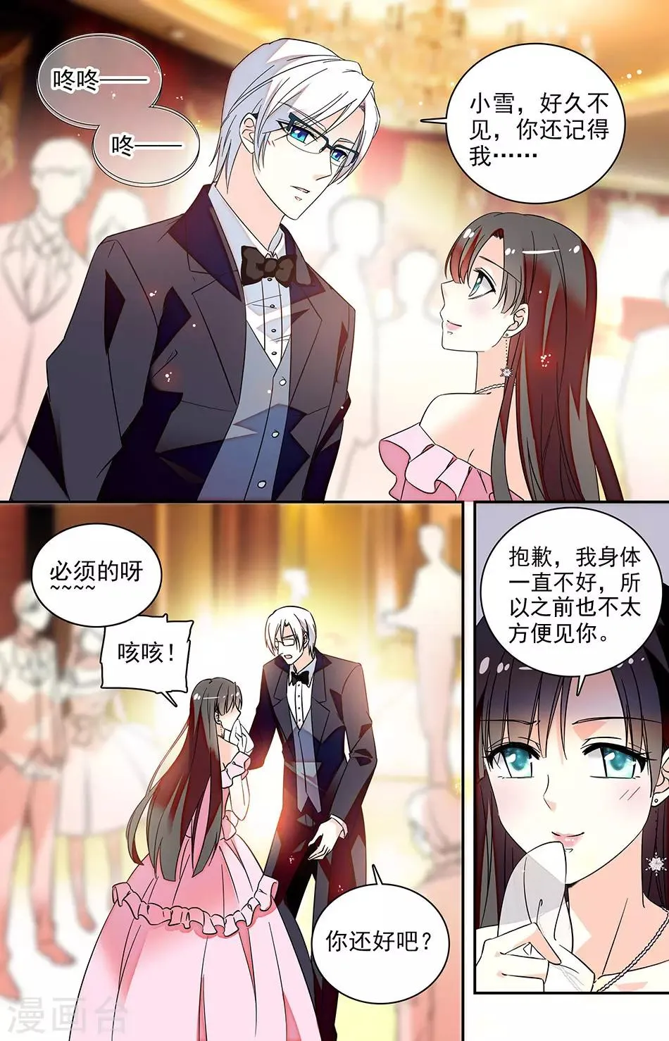 番外11 我一定会对你好的 第3页