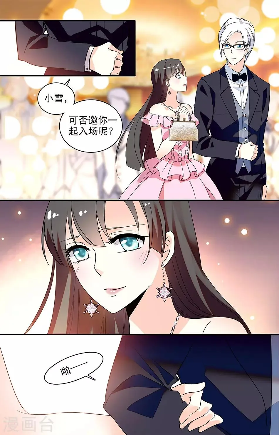 番外11 我一定会对你好的 第5页