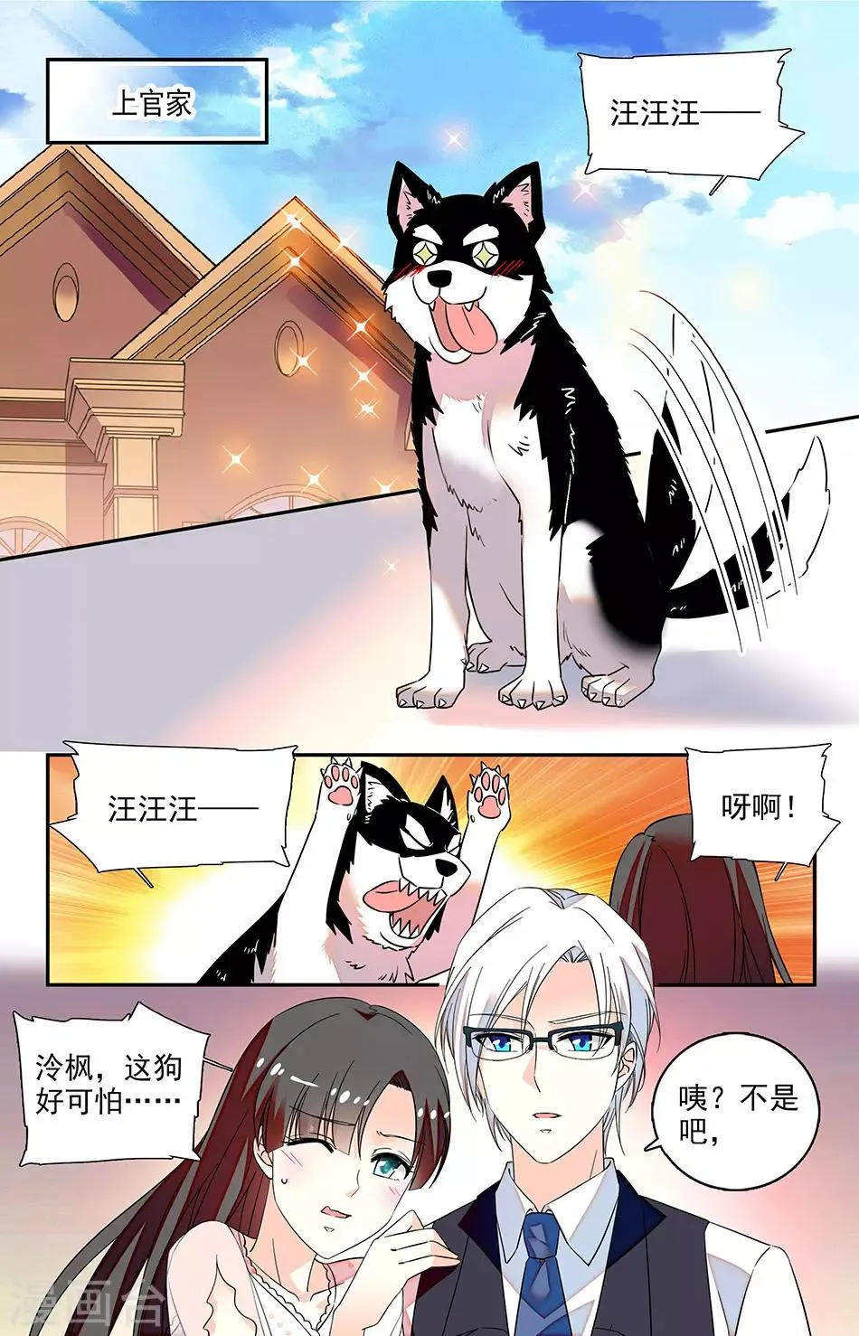 番外12 王子哈怎么了？ 第1页