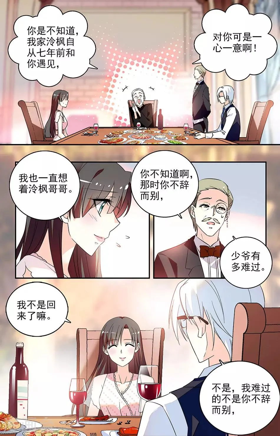 番外12 王子哈怎么了？ 第4页