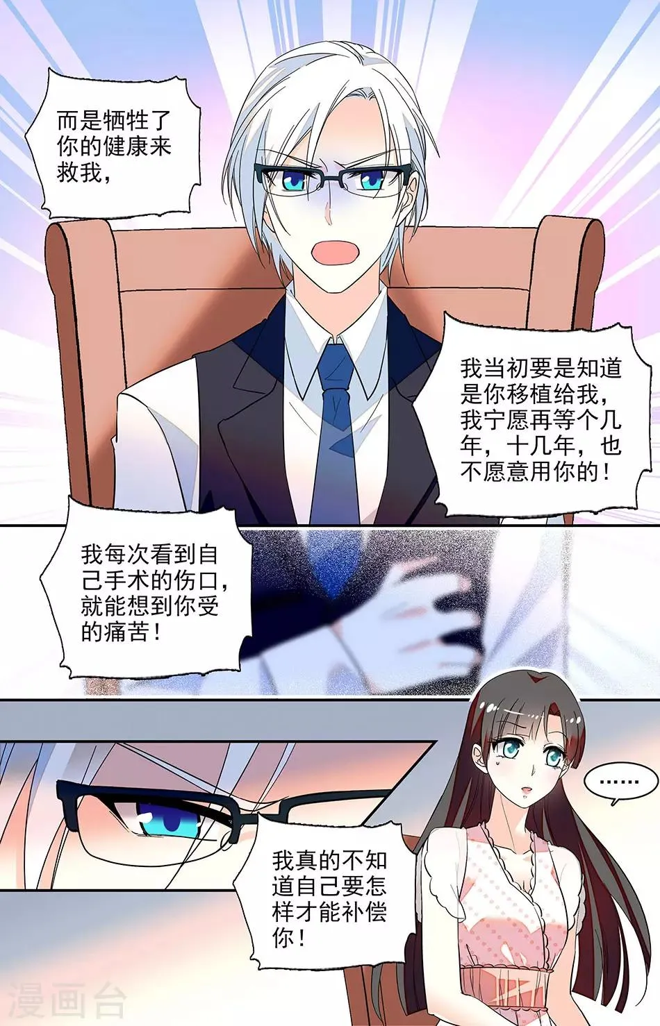 番外12 王子哈怎么了？ 第5页