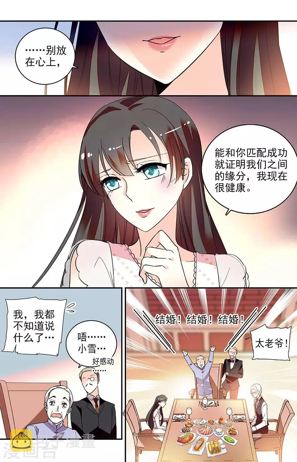 番外12 王子哈怎么了？ 第6页