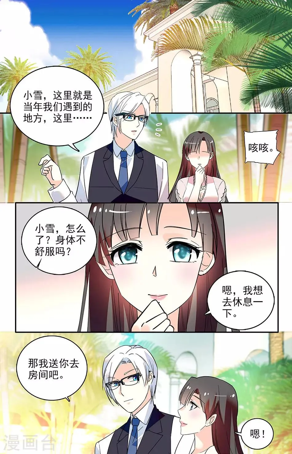 番外13 你在怀疑什么 第1页