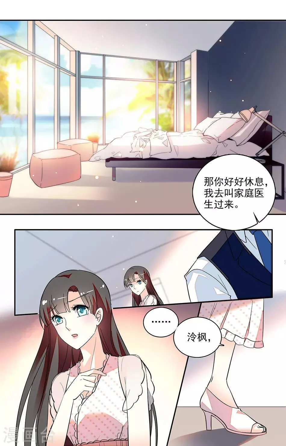 番外13 你在怀疑什么 第2页