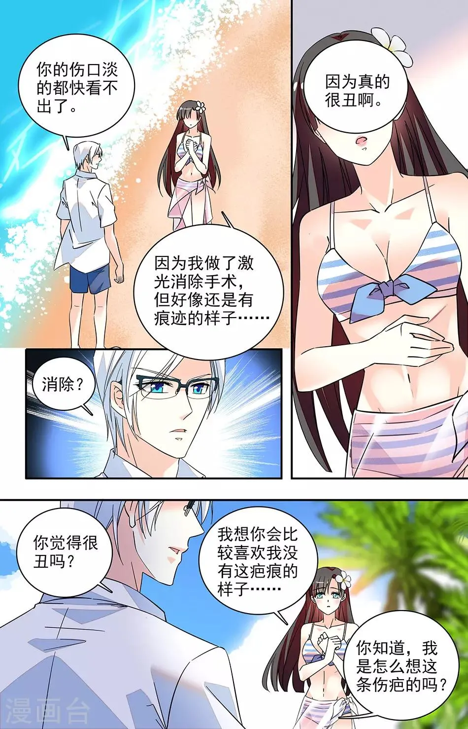 番外14 抵触达到顶点 第1页