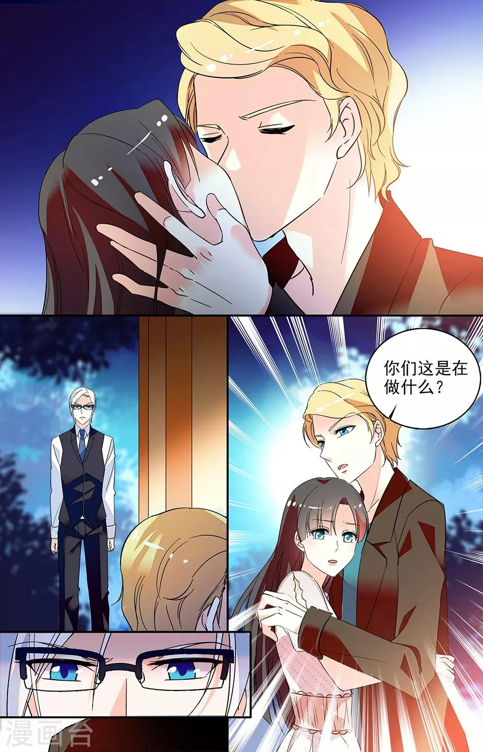 番外14 抵触达到顶点 第7页