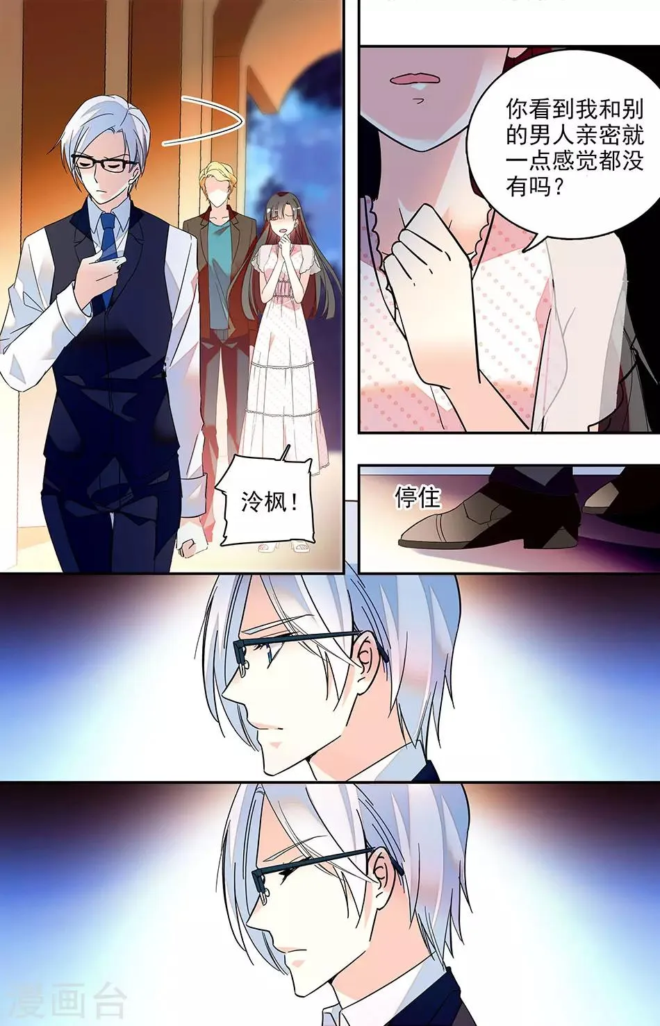 番外15 表现很残酷 第2页