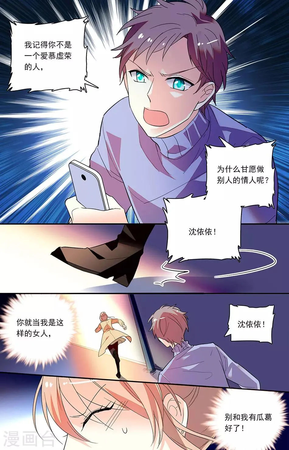 第142话 早该对我有所要求了 第4页