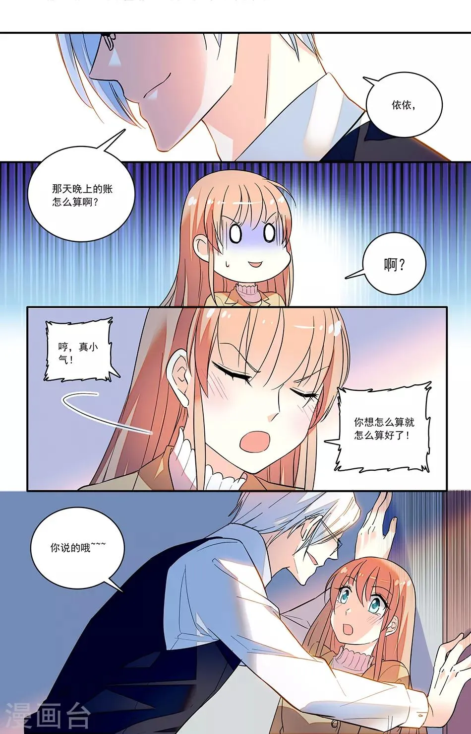 第145话 连本带利讨回来 第1页