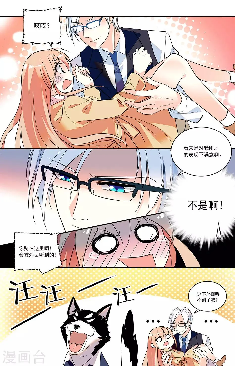 第145话 连本带利讨回来 第3页