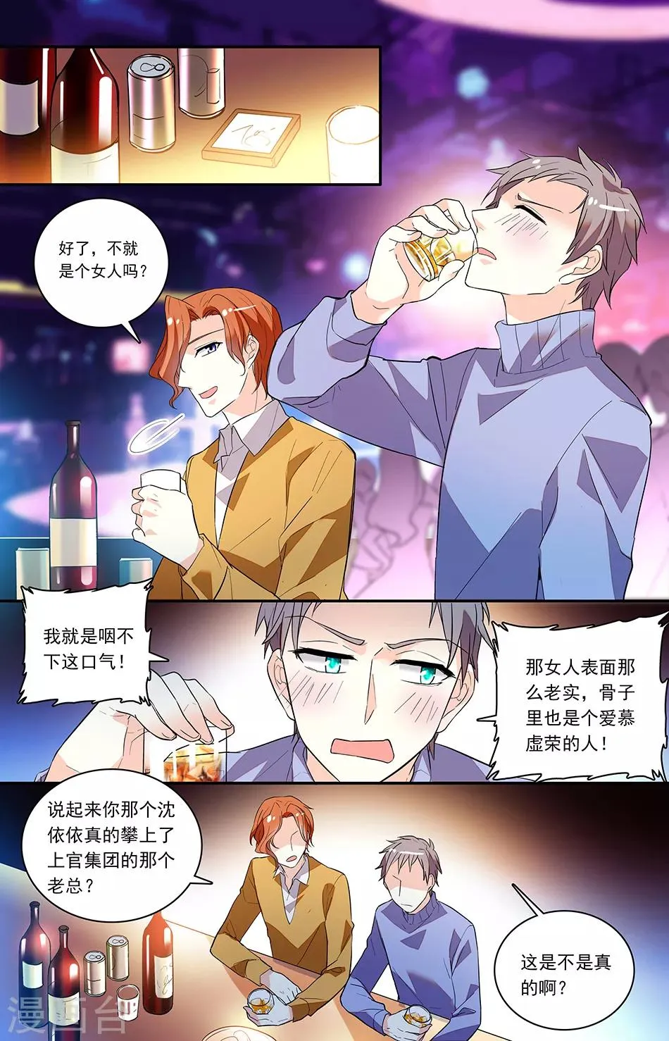 第145话 连本带利讨回来 第7页