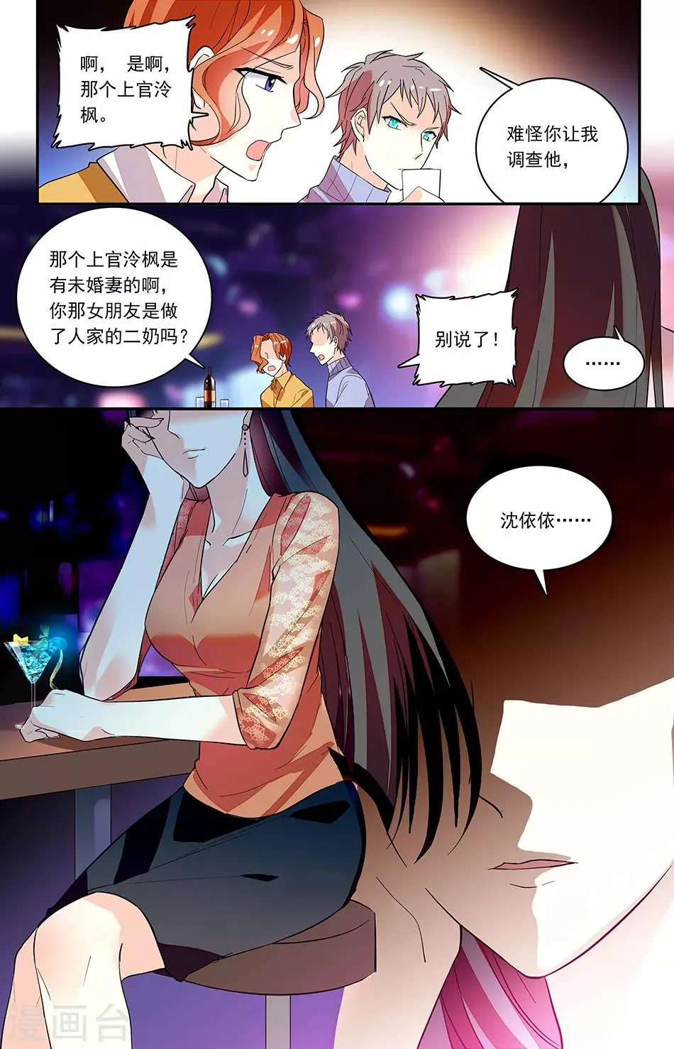 第145话 连本带利讨回来 第8页