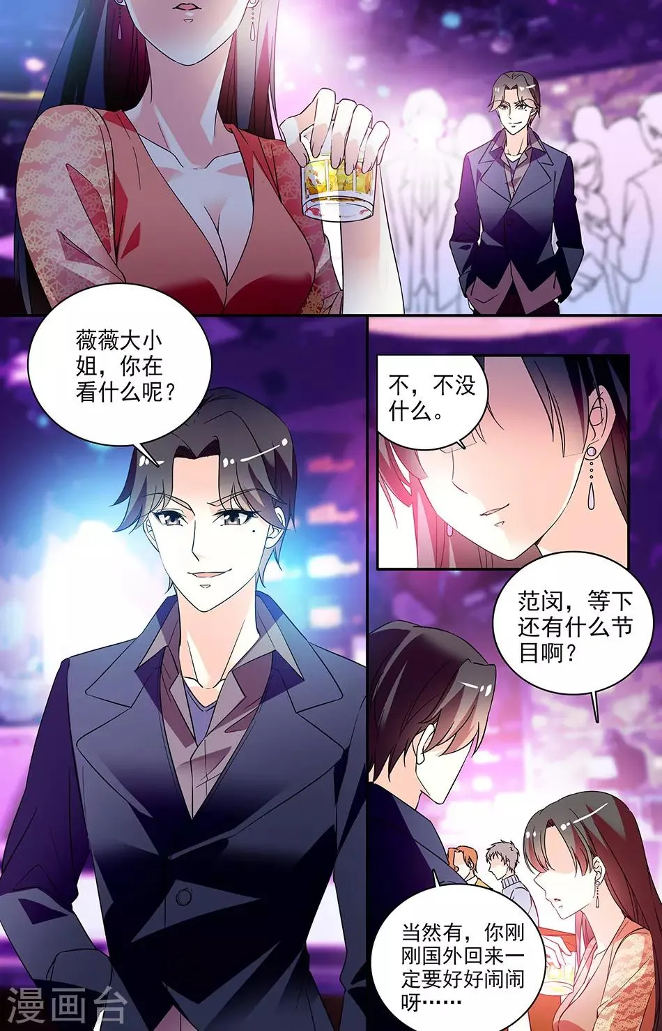 第146话 不在一起天理不容 第2页
