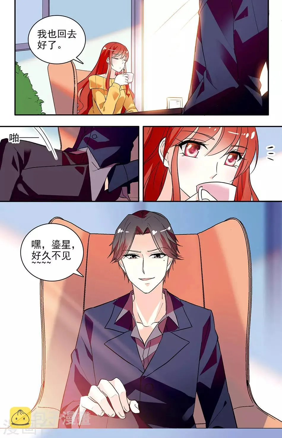 第147话 自然要以身相许 第4页