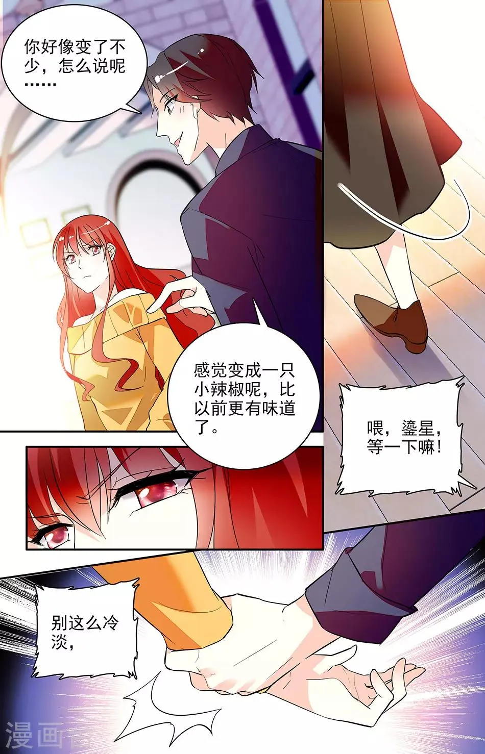 第147话 自然要以身相许 第7页