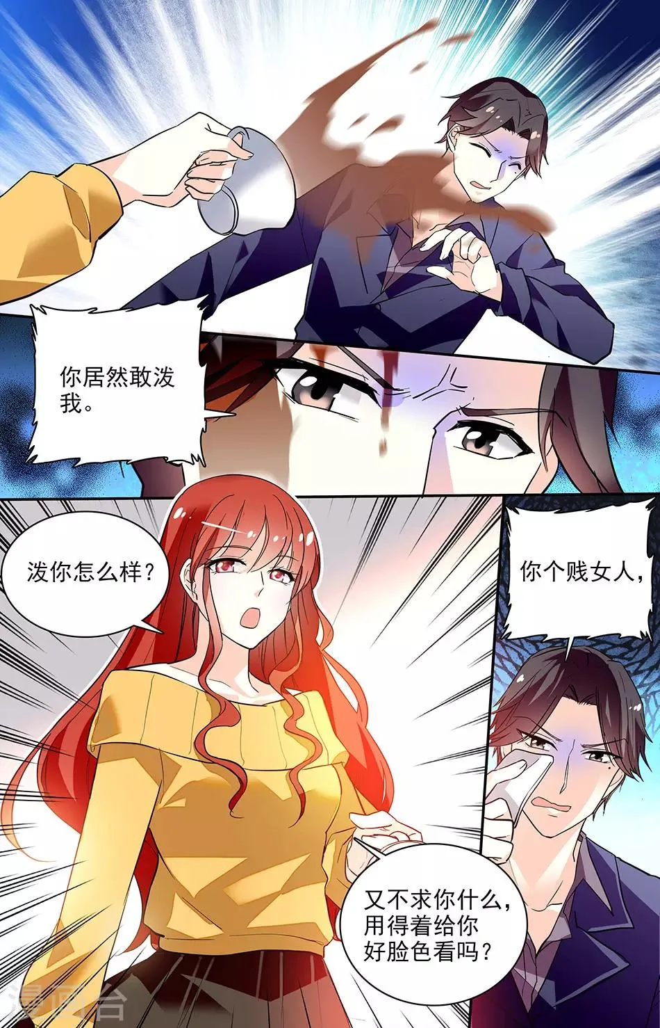 第148话 老子做了他！ 第1页