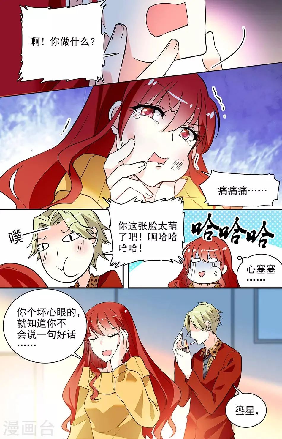 第148话 老子做了他！ 第5页