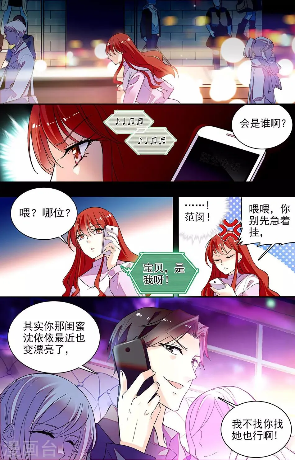 第150话 别做什么傻事 第4页