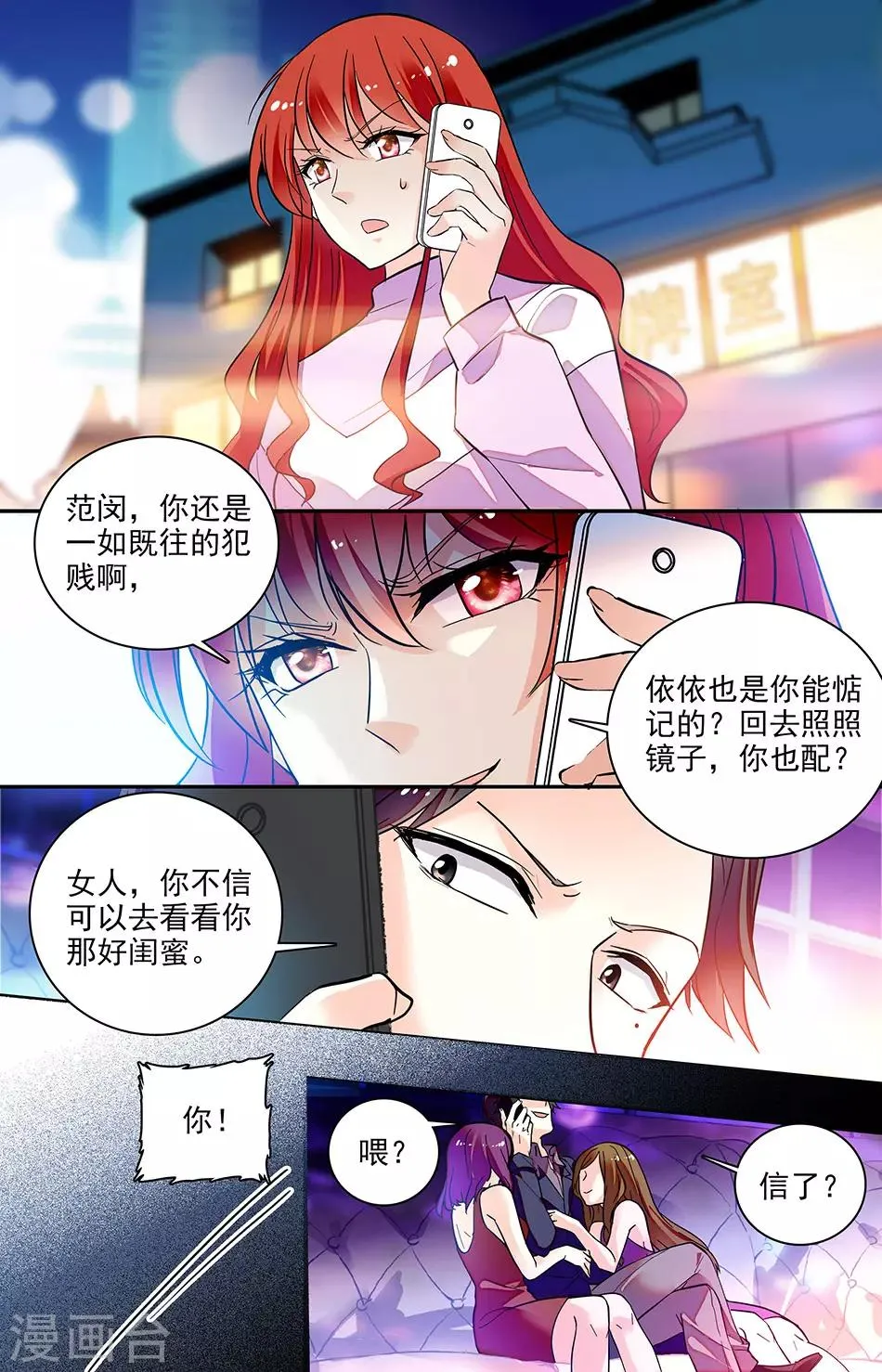 第150话 别做什么傻事 第5页