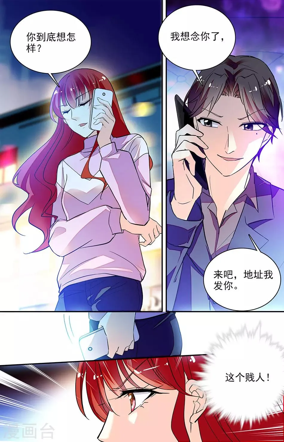 第150话 别做什么傻事 第6页