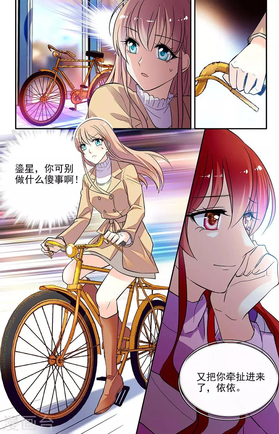第150话 别做什么傻事 第8页
