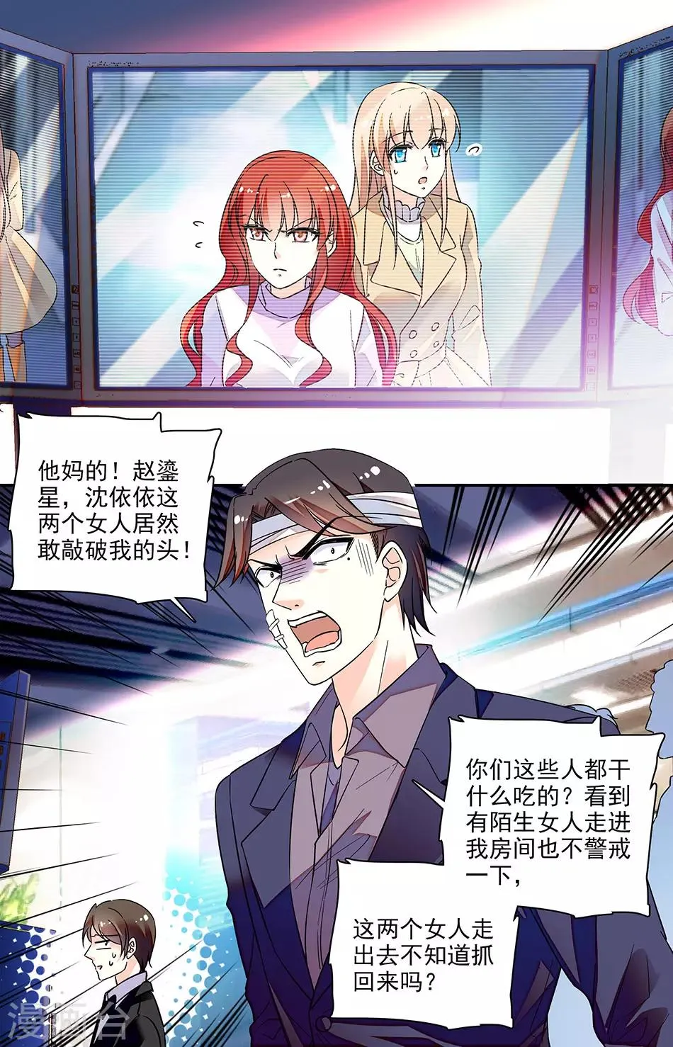第153话 是时候见家长了 第1页