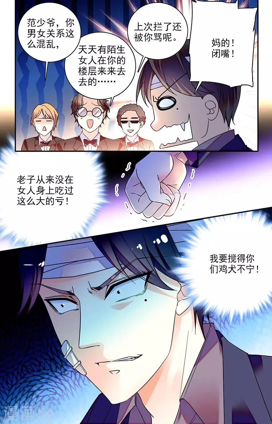 第153话 是时候见家长了 第2页