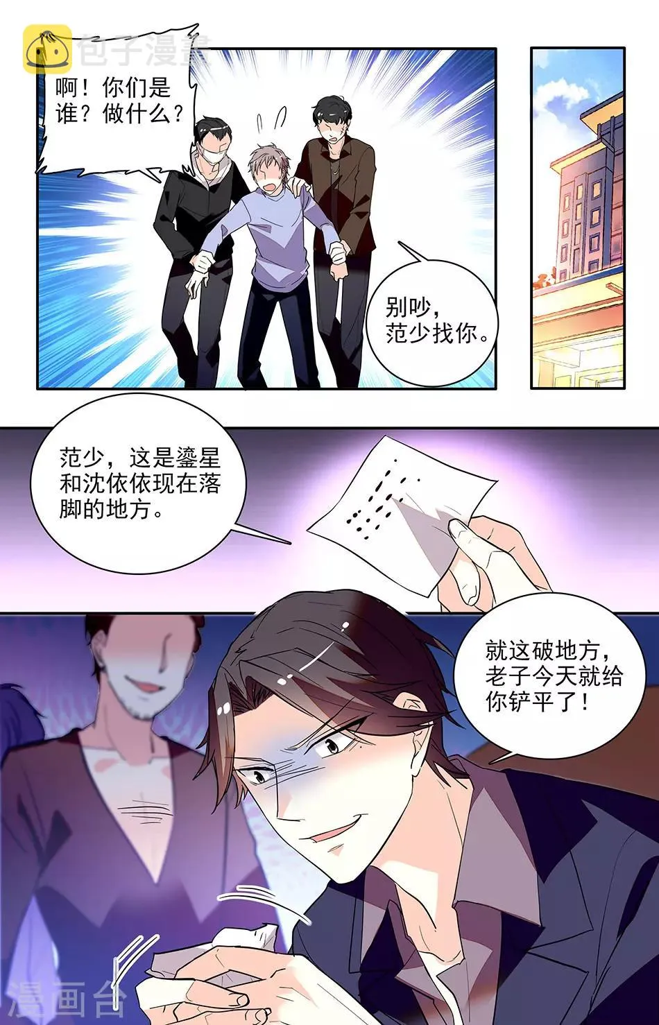 第154话 来穿女仆装 第3页