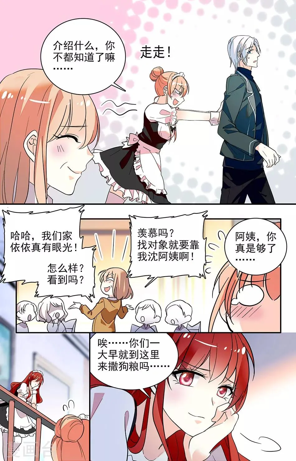 第155话 只有我能看 第5页