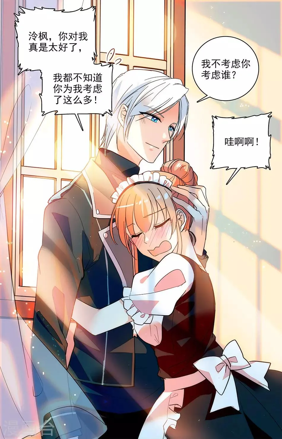 第155话 只有我能看 第8页