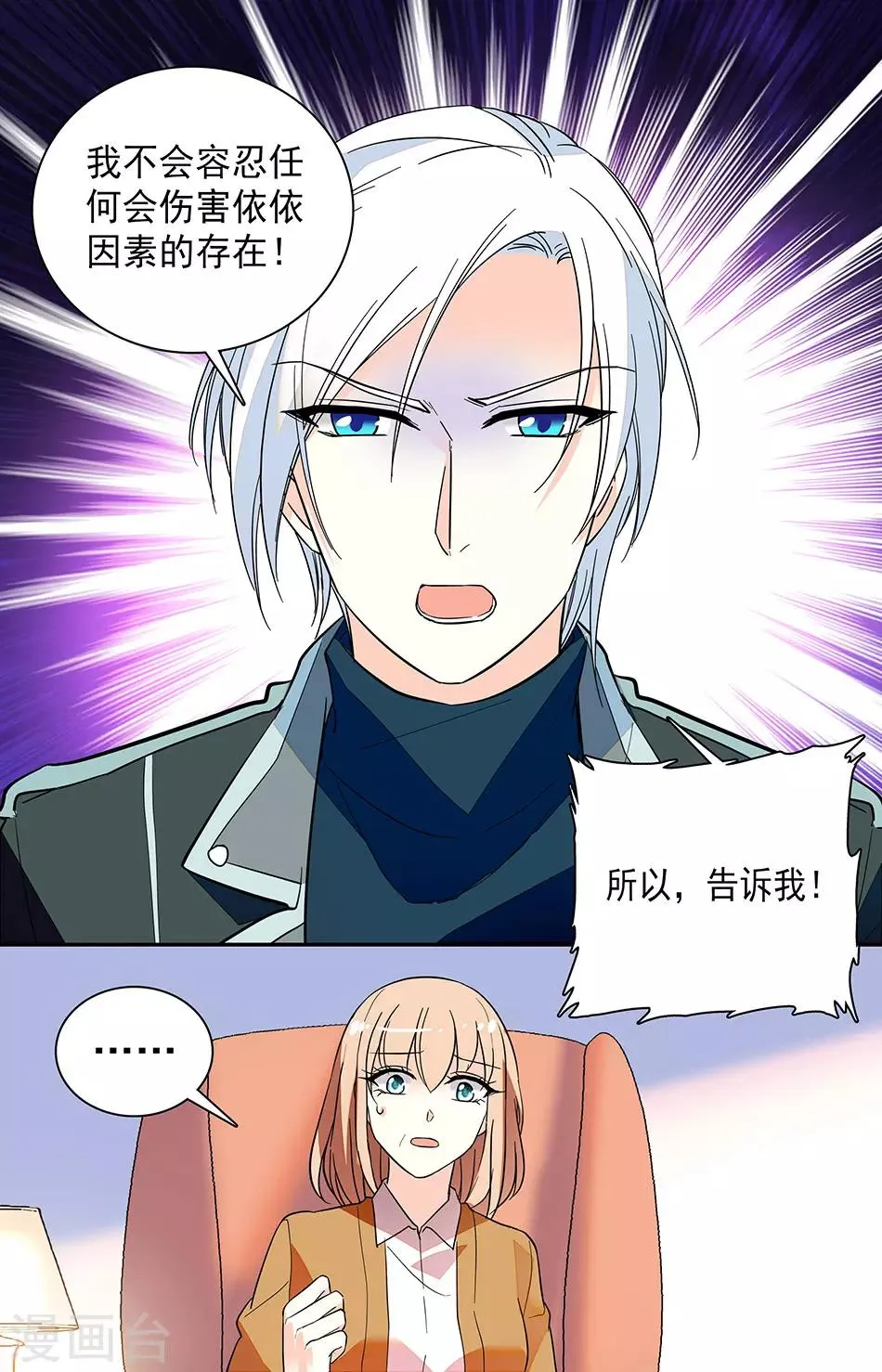 第156话 想把最好的都给她 第4页