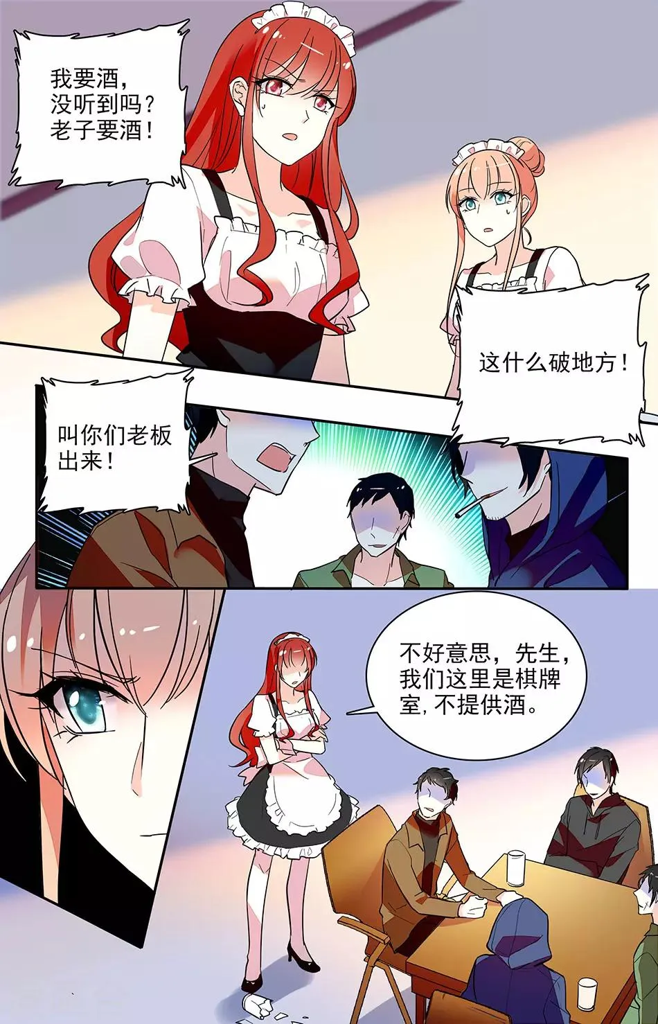 第156话 想把最好的都给她 第6页