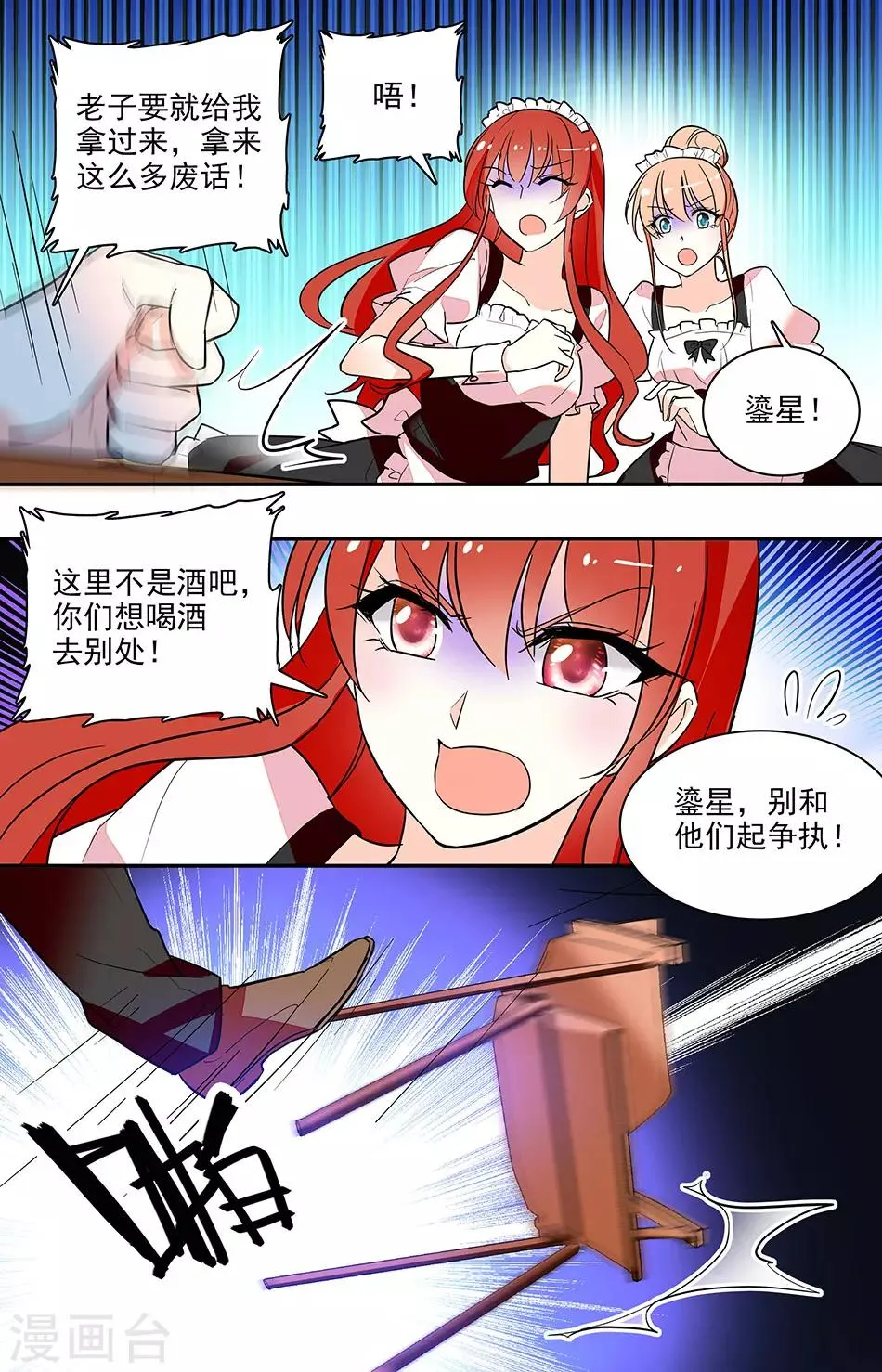 第156话 想把最好的都给她 第7页