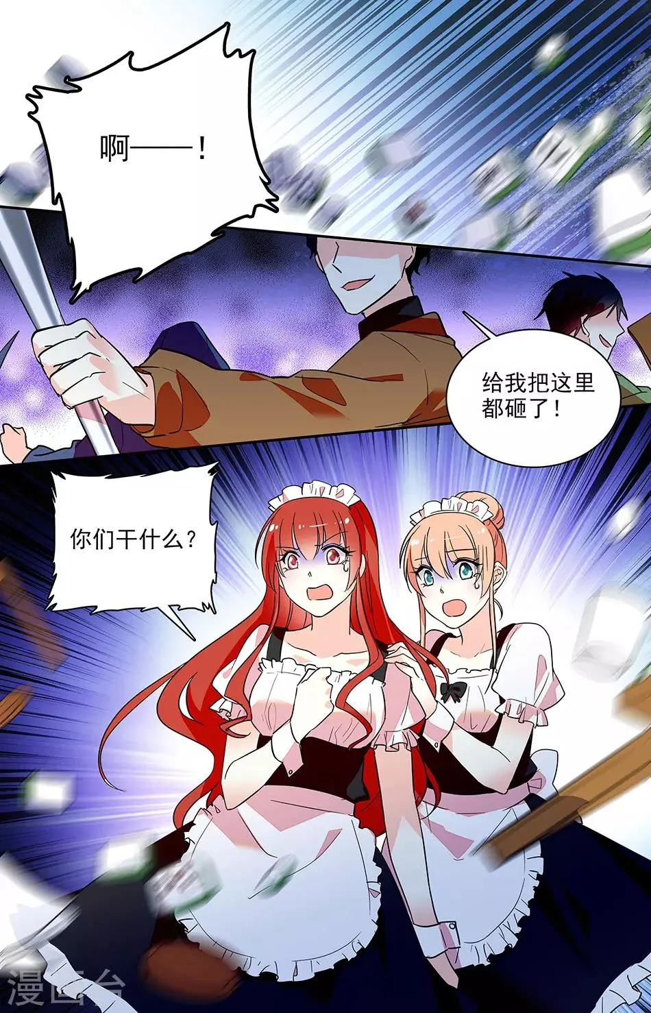 第156话 想把最好的都给她 第8页
