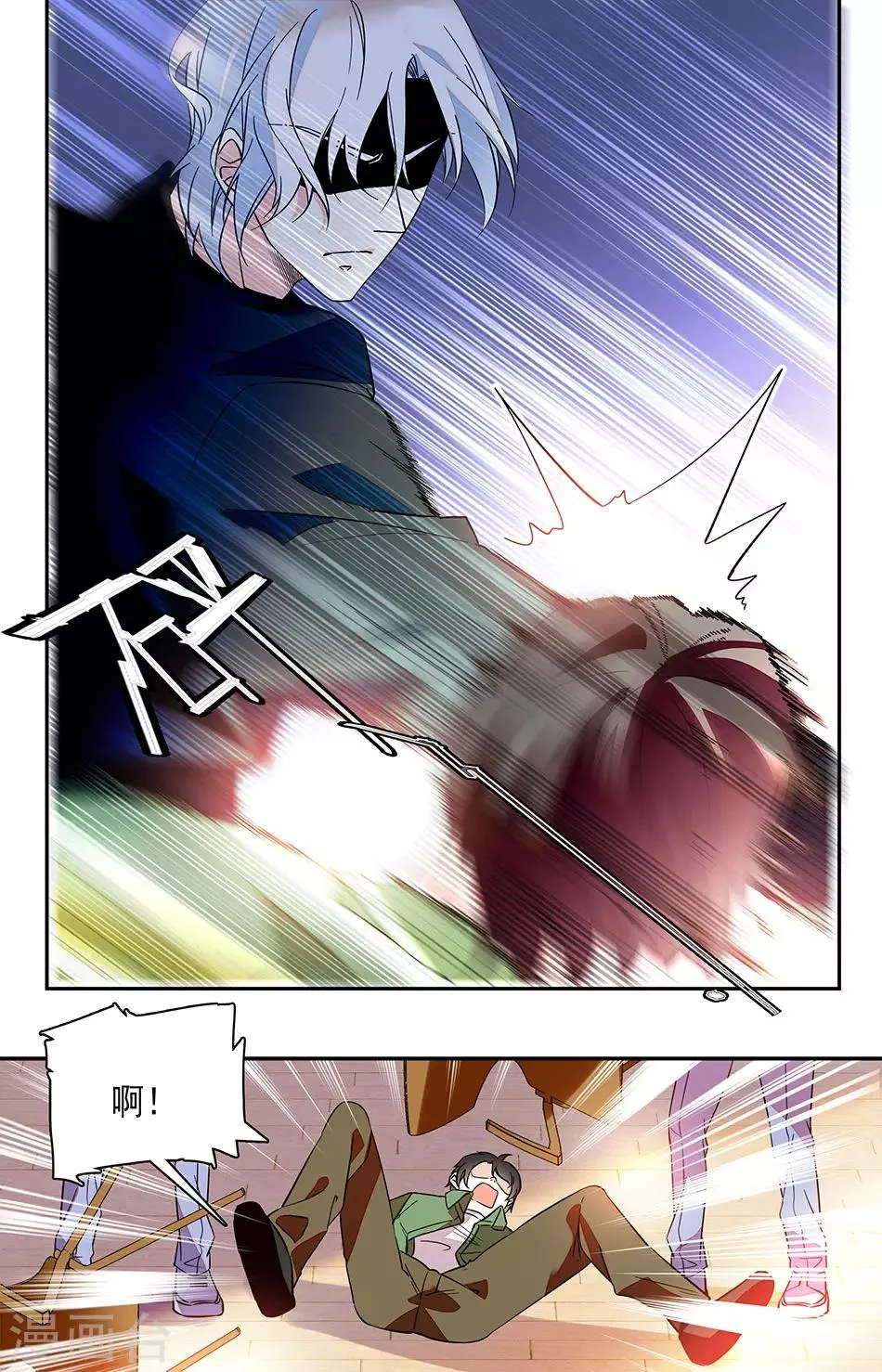 第157话 找死啊！ 第5页