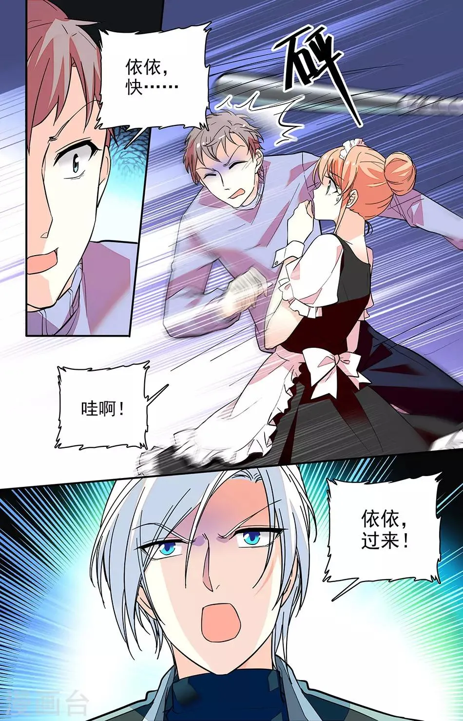 第159话 还回来 第2页