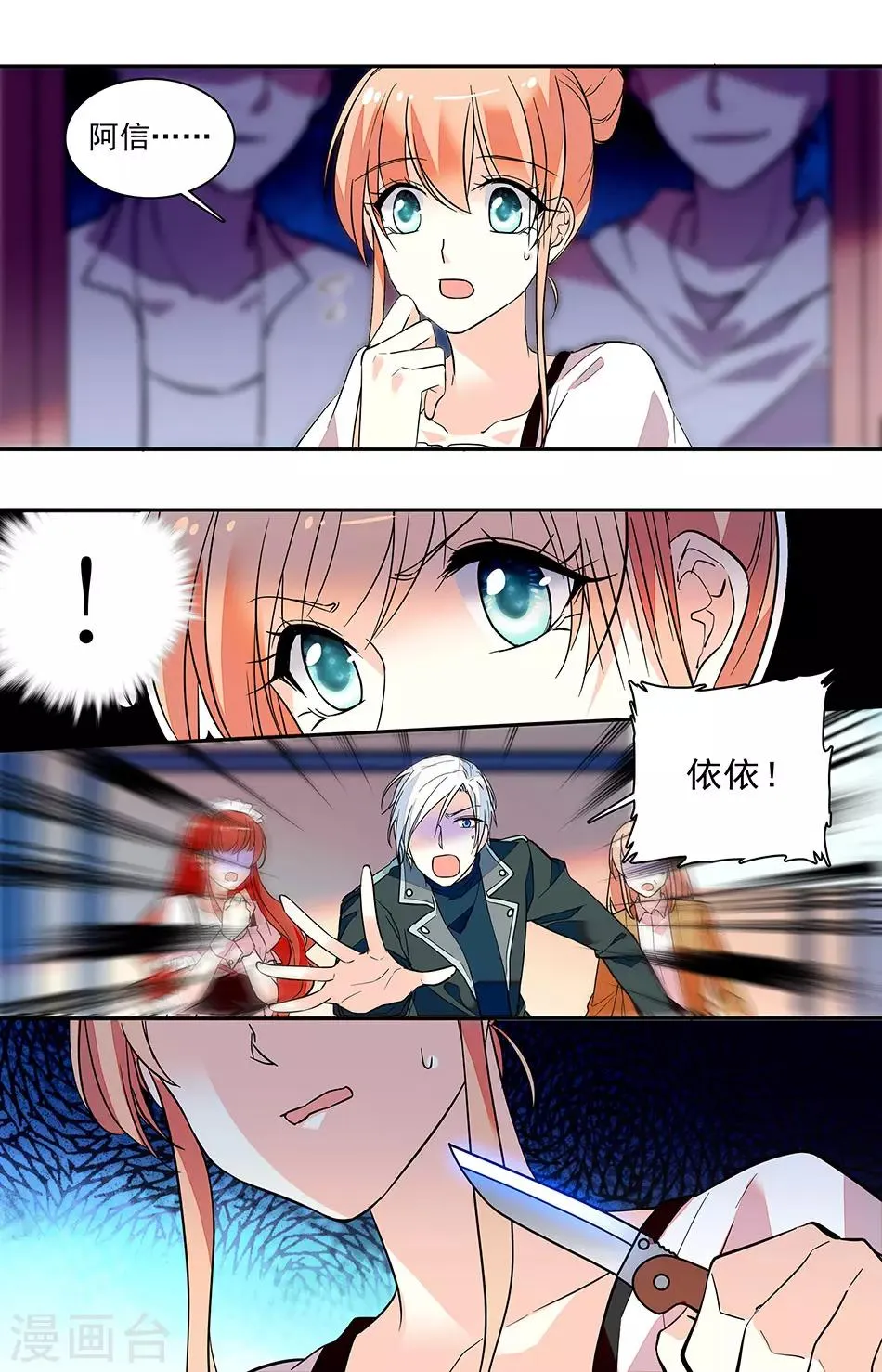 第159话 还回来 第3页
