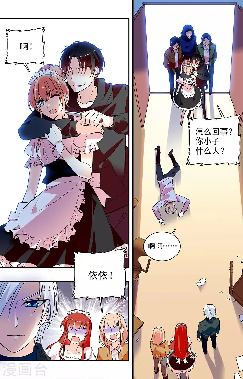 第159话 还回来 第4页